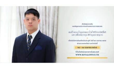 สำนักพระราชวัง ชวนร่วมลงนามถวายพระพร”เจ้าฟ้าทีปังกรรัศมีโชติ” เนื่องในโอกาสวันคล้ายวันประสูติ 29 เม.ย. ผ่านระบบออนไลน์