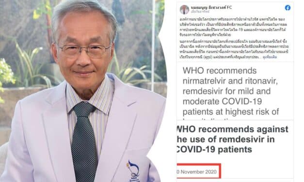 WHO ประกาศแล้ว “ยารักษาโควิด” ที่มีประสิทธิภาพสูงสุด ลดป่วยหนัก-เสียชีวิต