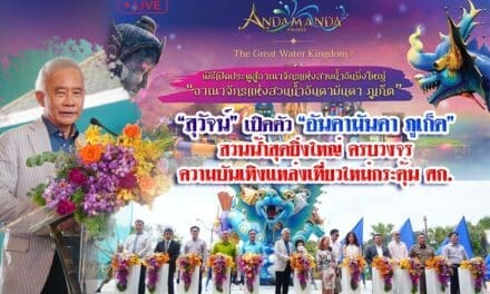 “สุวัจน์” เปิดตัว “อันดามันดา ภูเก็ต”สวนน้ำสุดยิ่งใหญ่ ครบวงจรความบันเทิงแหล่งเที่ยวใหม่กระตุ้นศก.