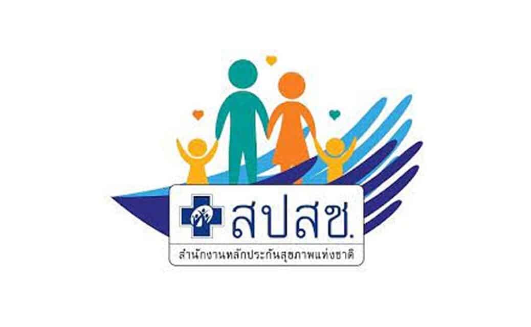 สปสช. ย้ำ ผู้ป่วยบัตรทองรักษามะเร็ง ฟรี! ที่ไหนก็ได้ทั่วประเทศ