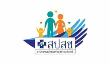 สปสช. ย้ำ ผู้ป่วยบัตรทองรักษามะเร็ง ฟรี! ที่ไหนก็ได้ทั่วประเทศ