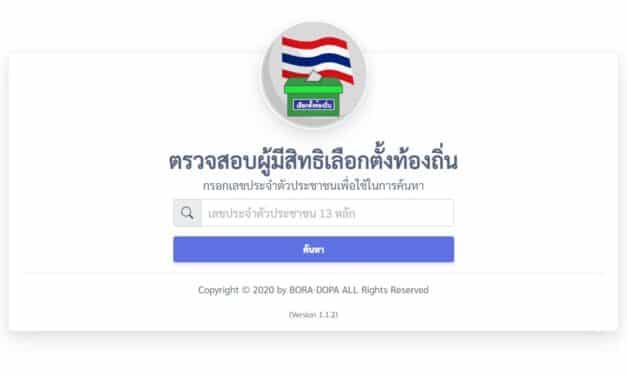 เตือน 4.4 หมื่นคน มีสิทธิเลือกตั้งผู้ว่า กทม.แต่ไม่มีสิทธิเลือก ส.ก.แจ้งเพิ่มชื่อด่วน