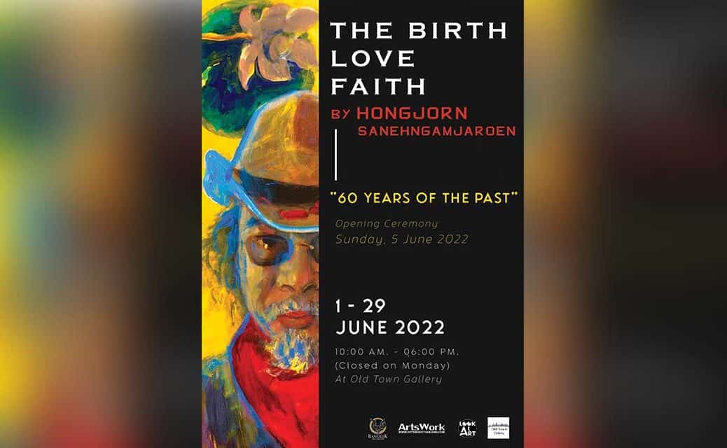 60ปีแห่งความหลัง งานแสดงจิตรกรรม ประติมากรรม