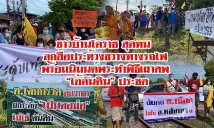 ชาวบ้านโคราชสุดทนลุกฮือประท้วงขวางทางรถไฟพร้อมนิมนต์พระทำพิธีเผาศพ “ไอ้คันดิน” ประชด