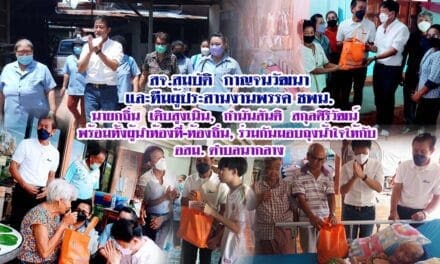 สจ.สมบัติ  กาญจนวัฒนา และทีมผู้ประสานงานพรรค ชพน. นายกถิ่น  เติบสูงเนิน,  กำนันสันติ  สกุลศิริวัฒน์   พร้อมทั้งผู้นำท้องที่-ท้องถิ่น, ร่วมกันมอบถุงน้ำใจให้กับ  อสม. ตำบลนากลาง