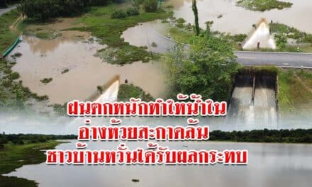 โคราช ฝนตกหนักทำให้น้ำในอ่างห้วยสะกาดล้นชาวบ้านหวั่นได้รับผลกระทบ