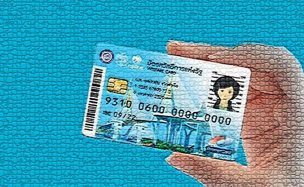 “บัตรสวัสดิการแห่งรัฐ” รอบใหม่ ลงทะเบียนได้วันไหน ลงยังไง เช็กด่วน