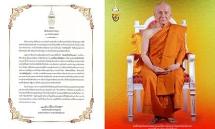สมเด็จพระสังฆราช ประทานพระคติธรรม เนื่องในวันอาสาฬหบูชาปี ๒๕๖๕ “สัมมาสังกัปปะ” “ความคิดที่ถูกต้อง” จะช่วยให้ลดละความอยากได้อยากมีจนเกินประมาณ