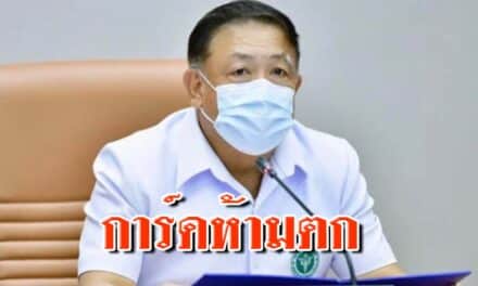 การ์ดห้ามตก‼️ปลัดกระทรวงสาธารณสุขห่วงวันหยุดยาวสัปดาห์นี้