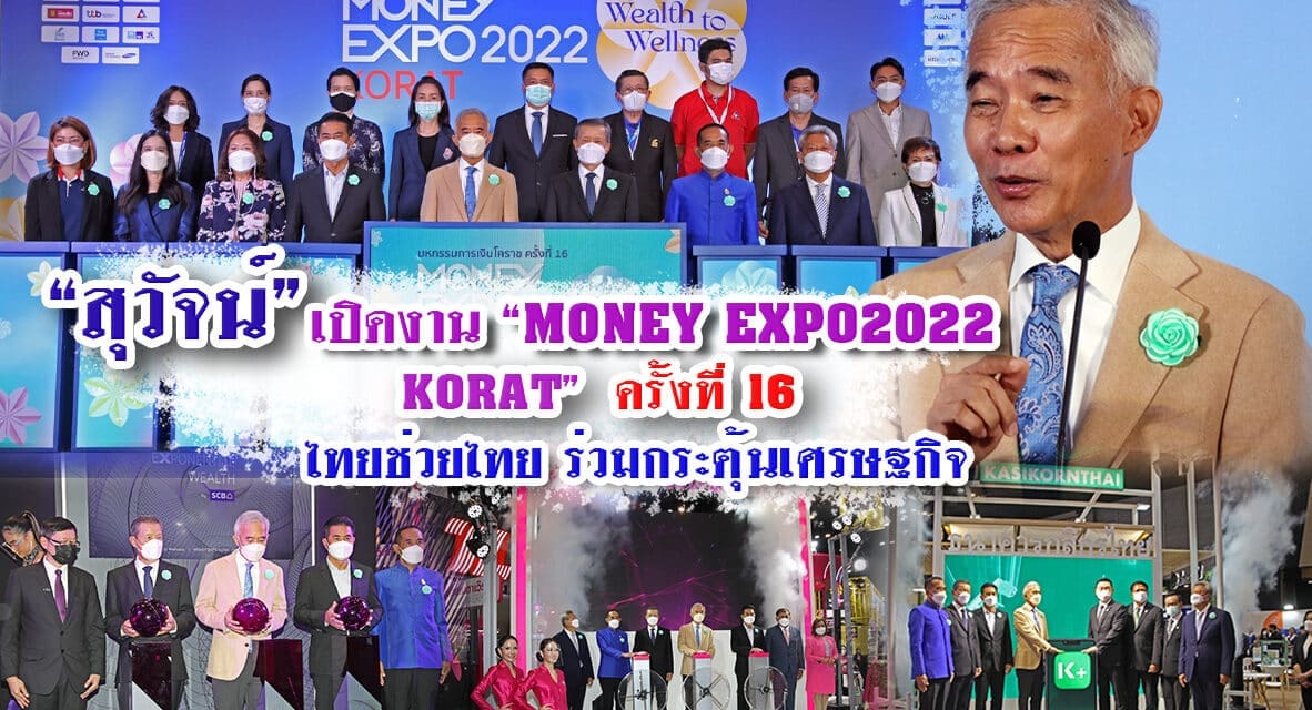 “สุวัจน์”เน้นกระตุ้นเศรษฐกิจ ไทยช่วยไทยสร้างกำลังซื้อภายในประเทศ