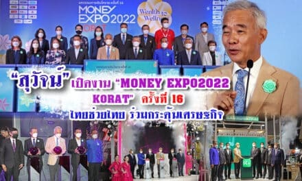 “สุวัจน์”เน้นกระตุ้นเศรษฐกิจ ไทยช่วยไทยสร้างกำลังซื้อภายในประเทศ