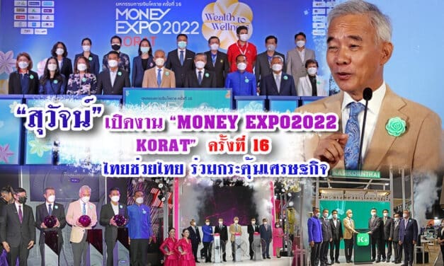 “สุวัจน์”เน้นกระตุ้นเศรษฐกิจ ไทยช่วยไทยสร้างกำลังซื้อภายในประเทศ