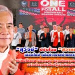 “สุวัจน์” เสริมทัพ  “สวาทแคท”  ตั้งเป้าโคราชเมืองกีฬา