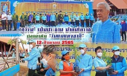 “สุวัจน์” นำคนโคราชทำความดี ปลูกต้นไม้เฉลิมพระชนมพรรษา วันแม่แห่งชาติ