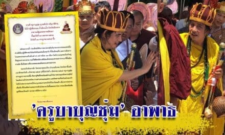 “ครูบาบุญชุ่ม” อาพาธหนัก บินด่วนเข้ากรุงเทพฯ ส่ง รพ.เร่งรักษาอาการ