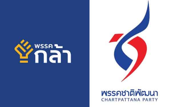 สะพัด! ‘ชาติพัฒนา-กล้า’ จ่อรวมพรรค ด้าน ‘สุวัจน์-กรณ์’ นัดสื่อแถลงข่าว พรุ่งนี้