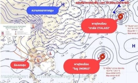 เปิด เส้นทาง “พายุโนรู” ถล่ม อีสาน 28-29 ก.ย. แรงคล้าย พายุเตี้ยนหมู่