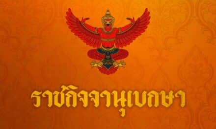 ราชกิจจานุเบกษา เผยแพร่ประกาศยกเลิก “โควิด-19” จากโรคติดต่ออันตราย มีผล 1 ต.ค.65