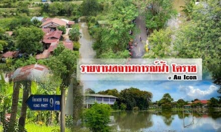 รายงานสถานการณ์น้ำ โคราช ประจำวันที่  9 ตุลาคม 65