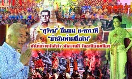“สุวัจน์” ชื่นชม ละครเวที “ย่าฉันท่านชื่อโม” ทำให้สร้างกำลังใจ ทำความดี รักชาติบ้านเมือง
