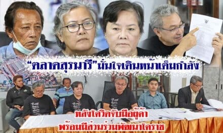 “ตลาดสุรนารี” โคราช มั่นใจเดินหน้าเต็มกำลังหลังโควิด จับมือผู้ค้าพร้อมมีส่วนร่วมพัฒนาโคราช