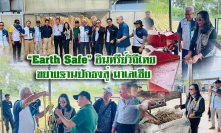 “Earth Safe” อินทรีย์วิถีไทย ขยายฐานปักธงสู่มาเลเซีย