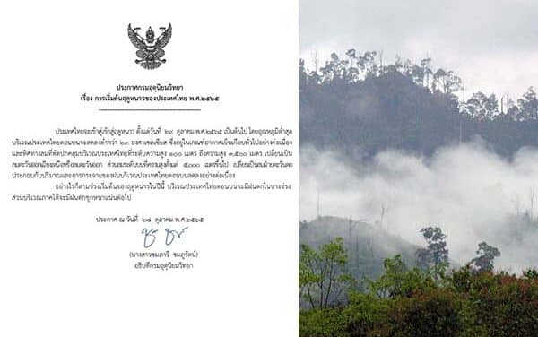 พรุ่งนี้ ไทยหนาวแล้วกรมอุตุนิยมวิทยา ประกาศเริ่มต้นฤดูหนาว