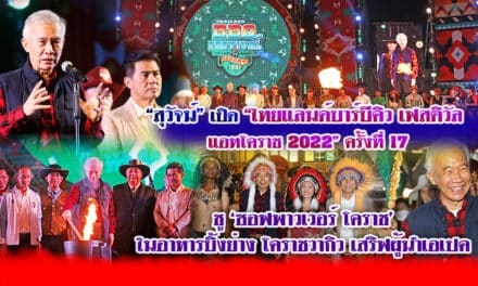 “สุวัจน์” เปิด “ไทยแลนด์บาร์บีคิว เฟสติวัล แอทโคราช 2022” ครั้งที่ 17 ‘ชูซอฟพาวเวอร์’ โคราช ในอาหารปิ้งย่าง โคราช วากิว เสริฟผู้นำเอเปค