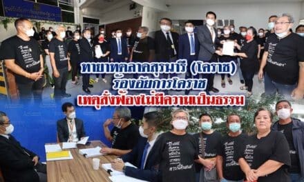 ทายาทตลาดสุรนารี (โคราช) ร้องอัยการโคราช เหตุสั่งฟ้องไม่มีความเป็นธรรม