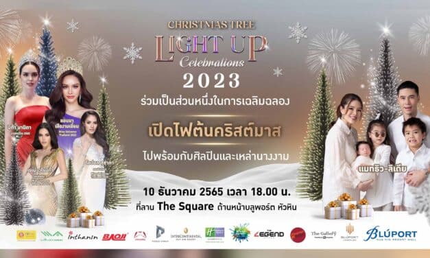 สุดอลังการ! บลูพอร์ต หัวหิน ส่งความสุขครั้งยิ่งใหญ่