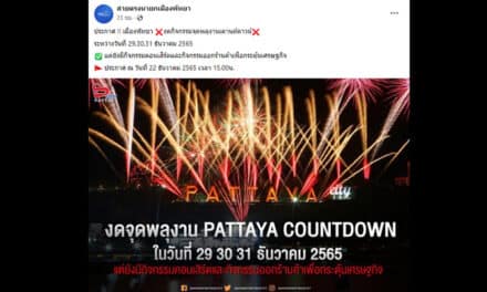 เมืองพัทยา ประกาศงดกิจกรรมจุดพลุงานเคานต์ดาวน์ วันที่ 29-31 ธ.ค.2565