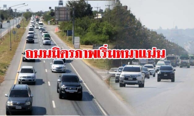 ถนนมิตรภาพเริ่มหนาแน่น หลัง ปชช. ทยอยเดินทางกลับภูมิลำเนาฉลองปีใหม่