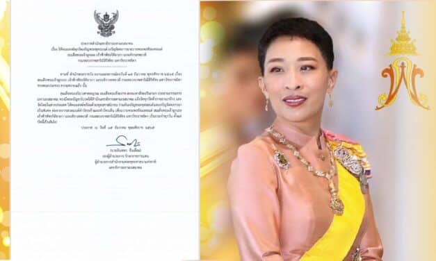 สมเด็จพระสังฆราช ทรงให้คณะสงฆ์ทั่วโลก เจริญพระพุทธมนต์แด่ เจ้าฟ้าพัชรกิติยาภา