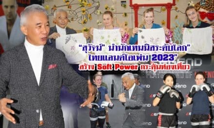 “สุวัจน์” นำนักเทนนิสระดับโลก”ไทยแลนด์โอเพ่น 2023” สร้าง Soft Power กระตุ้นท่องเที่ยว
