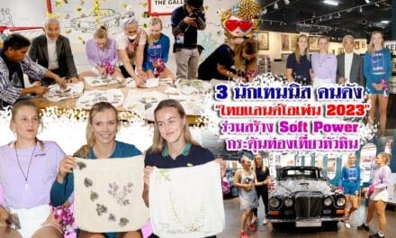 3 นักเทนนิส คนดัง ไทยแลนด์โอเพ่น 2023