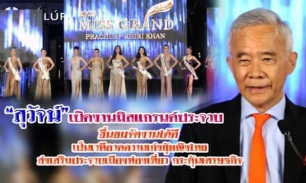 สุวัจน์ เปิดงานมิสแกรนด์ประจวบ ชื่นชมจัดงานได้ดี เป็นเวทีอวดความเก่งผู้หญิงไทย ส่งเสริมประจวบเมืองท่องเที่ยว กระตุ้นเศรษฐกิจ