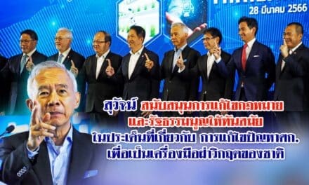 สุวัจน์ สนับสนุนการแก้ไขกฎหมาย และรัฐธรรมนูญให้ทันสมัยในประเด็นที่เกี่ยวกับการแก้ไขปัญหาศก. เพื่อเป็นเครื่องมือฝ่าวิกฤตของชาติ