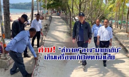 ด่วน! “สำราญ”ควง”นายกฮับ”เดินเครื่องแก้ปัญหาน้ำเสีย