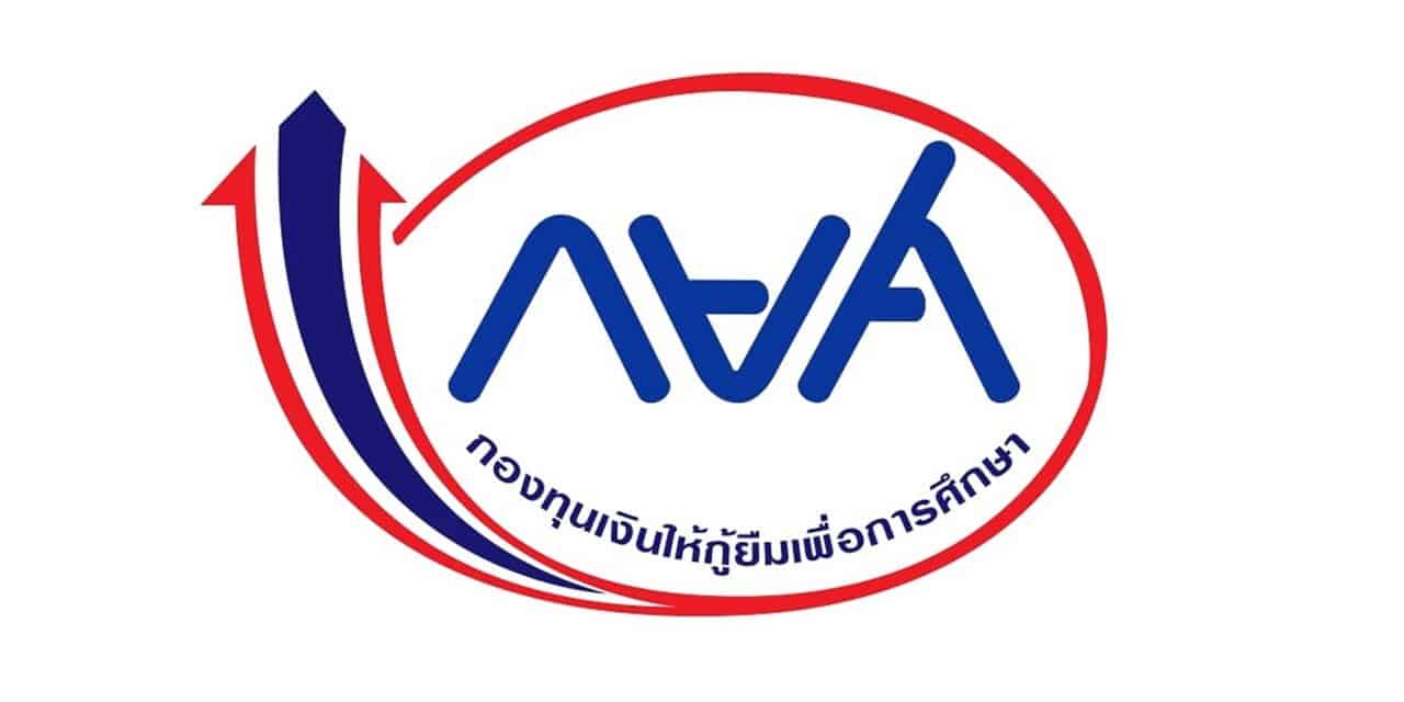 กฎหมาย ‘กยศ.’ใหม่ ผู้ ‘ค้ำประกัน’ พ้นภาระ ‘หนี้กยศ.’ แล้ว