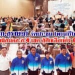 ชพก.สุราษฎร์ จัดประชุม ไพรมารีโหวต ส่งผู้สมัคส.ส.4 เขต สู้ศึกเลือกตั้ง 66