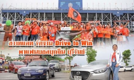 สวาทแคทจัดงานDrivetoWin พาแฟนบอลบุกถิ่นบุรีรัมย์
