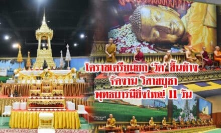 โคราชเตรียมยกวัดขึ้นห้างจัดงานวิสาขบูชาพุทธบารมียิ่งใหญ่ 11 วัน