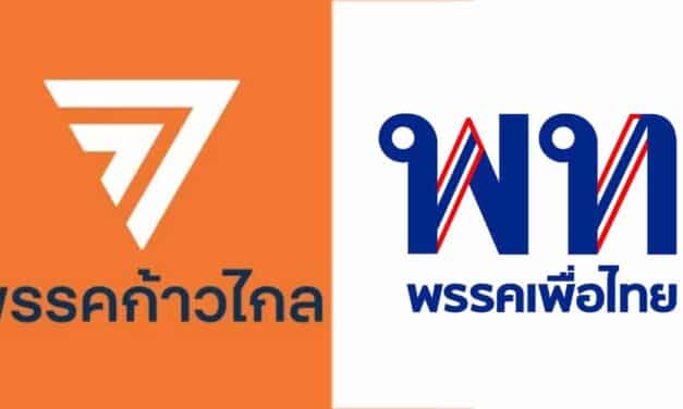 เพื่อไทย-ก้าวไกล ยกเลิกนัดหารือยุติศึกชิงประธานสภาฯ อย่างไม่มีกำหนด