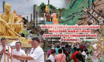 วัดบ้านไร่ ผ้าป่าลอยฟ้า บุญส่งถังปูน พลังสามัคคี หล่อเสา เทคาน อาคารรับหลวงพ่อคูณองค์ใหญ่