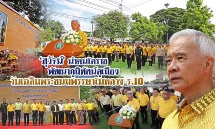 สุวัจน์ นำคนโคราช พัฒนาภูมิทัศน์คูเมือง วันเฉลิมพระชนมพรรษาในหลวง ร.10