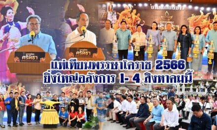 เชิญชมแห่เทียนพรรษา โคราช 2566 ยิ่งใหญ่ อลังการ 1-4 สิงหาคมนี้