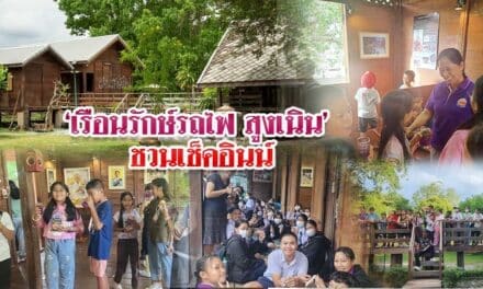 เรือนรักษ์รถไฟ สูงเนิน ชวนเช็คอินน์