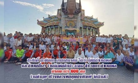 สุรศักดิ์ อรหันตา นายกสมาคม วีอาร์ กู้ภัยอำเภอพล และพี่น้องประชาชนอำเภออื่นๆ ร่วมกับพ่อค้าประชาชน ข้าราชการอำเภอพล นำคณะกว่า 600 คน  ร่วมทำบุญ สร้างหลวงพ่อคูณองค์ใหญ่ วัดบ้านไร่