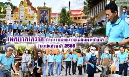 เทศบาลโคราช กิจกรรมพัฒนาวัดเฉลิมพระเกียรติ วันแม่แห่งชาติ 2566