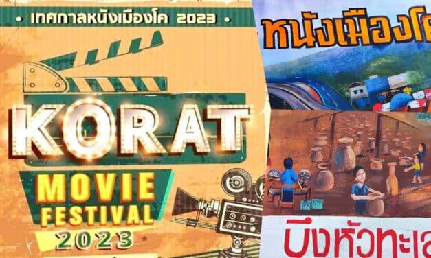 ทต.หัวทะเลจัดมหกรรมหนังกลางแปลง KORAT MOVIE FESTIVAL 2023 ยิ่งใหญ่อลังการ